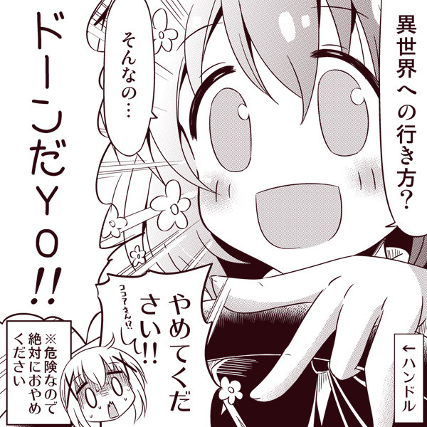 ご注文はうさぎですか Nicosub静画