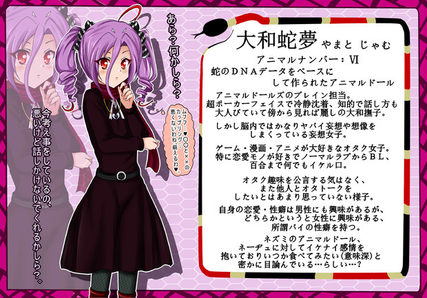 新オリキャラ 大和蛇夢 やまと じゃむ シグ子 さんのイラスト ニコニコ静画 イラスト