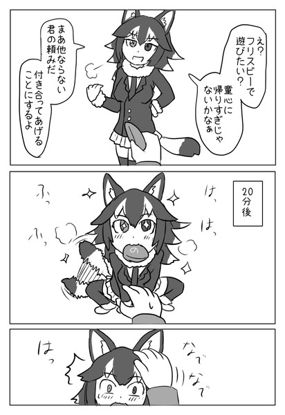 タイリクオオカミさんとフリスビーで遊ぼう タマリリス さんのイラスト ニコニコ静画 イラスト