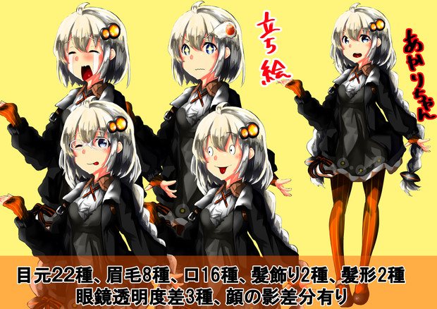 あかりちゃん立ち絵 からくらげ さんのイラスト ニコニコ静画 イラスト