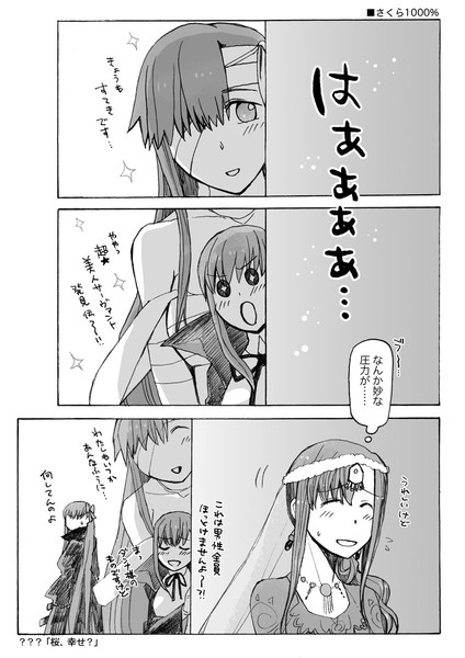 さくら1000 とらお さんのイラスト ニコニコ静画 イラスト