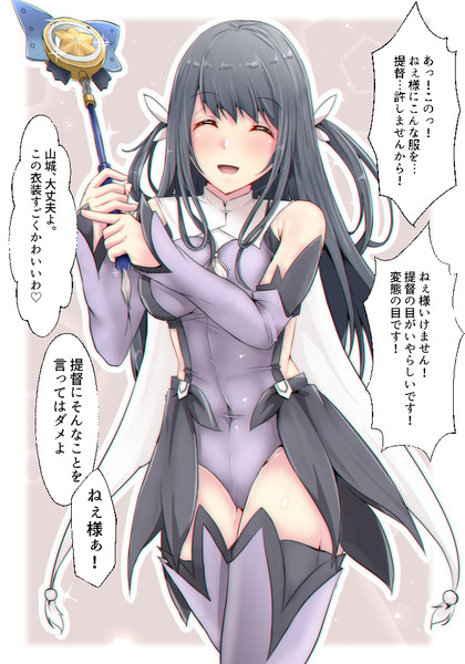 扶桑 魔法少女 黒田しょーへい さんのイラスト ニコニコ静画 イラスト