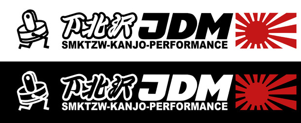 下北沢JDMオリジナルステッカーセット