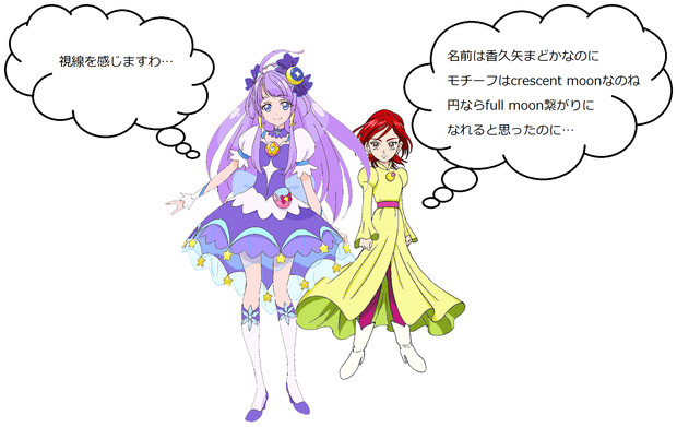 セレーネ後ろ Fumi さんのイラスト ニコニコ静画 イラスト