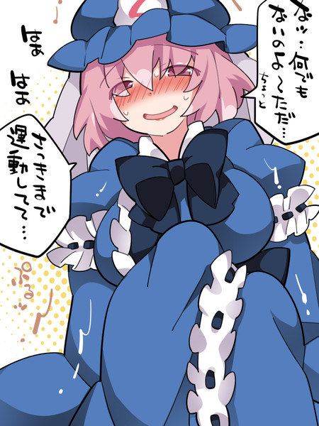 最近健全な幽々子さまをたくさん描く機会があったんで不健全な幽々子さまも描きたくなった ハマー さんのイラスト ニコニコ静画 イラスト