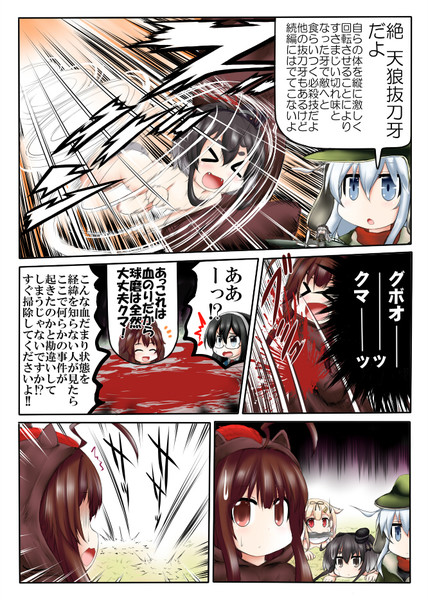響先生 絶 天狼抜刀牙 奥之 おうの さんのイラスト ニコニコ静画 イラスト