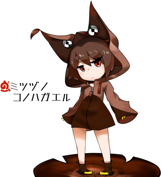 ミツヅノコノハガエル ぐえすと さんのイラスト ニコニコ静画 イラスト