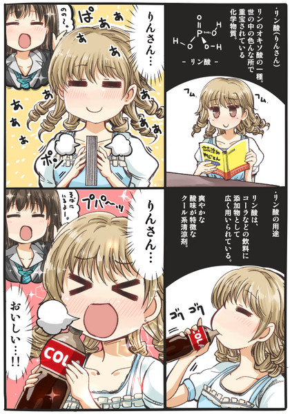 りんさん おいしい 木野p さんのイラスト ニコニコ静画 イラスト
