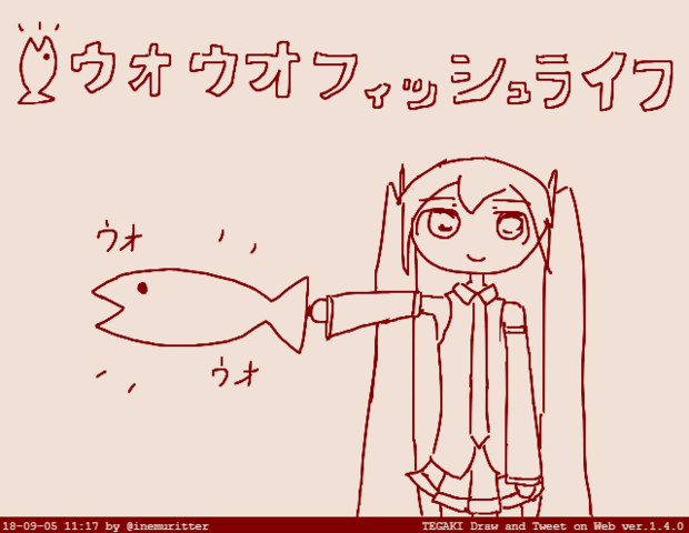 ウオウオフィッシュライフ