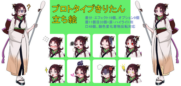 プロトタイプきりたん 立ち絵 砂口 縁 さんのイラスト ニコニコ静画 イラスト