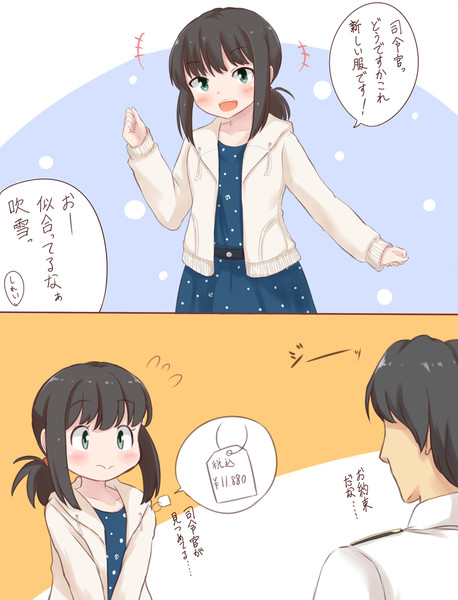 うっかり吹雪さん しろう さんのイラスト ニコニコ静画 イラスト
