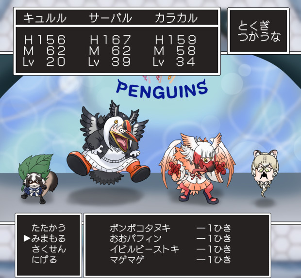 まものフレンズ２ 8章 アダンソステガ さんのイラスト ニコニコ静画 イラスト
