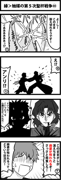縁 触媒の第５次聖杯戦争 しゃがみ弱p さんのイラスト ニコニコ静画 イラスト