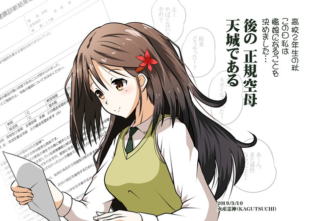 オリジナル設定注意 其の者 後に天城になりて 火産霊神 さんのイラスト ニコニコ静画 イラスト