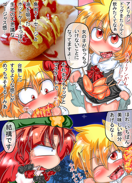 東方ショート漫画 もんばん 31 Sae さんのイラスト ニコニコ静画 イラスト