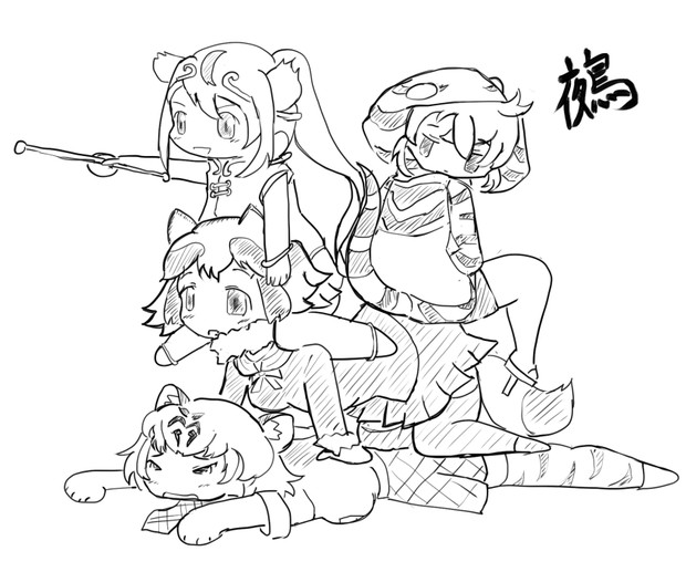 鵺