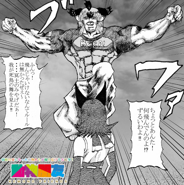 カラカル対g ロードランナー 青森 さんのイラスト ニコニコ静画 イラスト