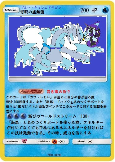 青眼の虚無龍 ブルーキュレムドラゴン 魔神サタファさん さんのイラスト ニコニコ静画 イラスト