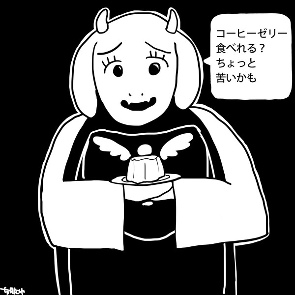 トリエル ちりにゅ さんのイラスト ニコニコ静画 イラスト