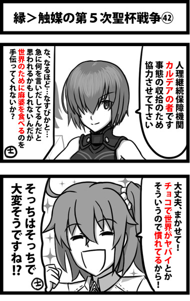 縁 触媒の第５次聖杯戦争 しゃがみ弱p さんのイラスト ニコニコ静画 イラスト