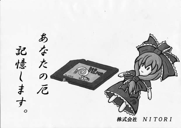 厄いｓｄカード Zenicoil さんのイラスト ニコニコ静画 イラスト