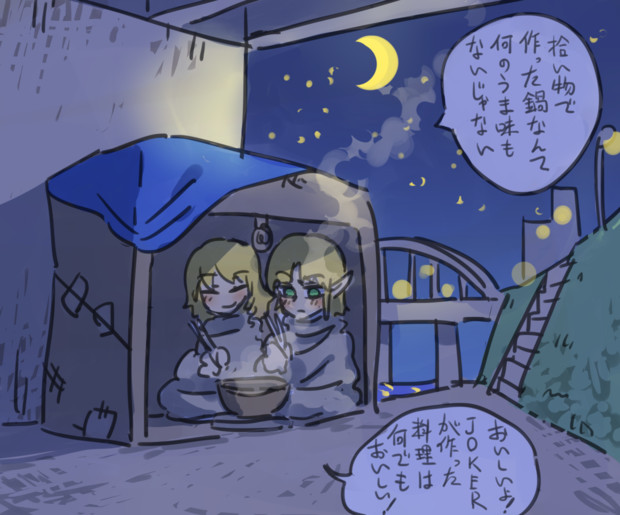 同棲百合 やりまん さんのイラスト ニコニコ静画 イラスト