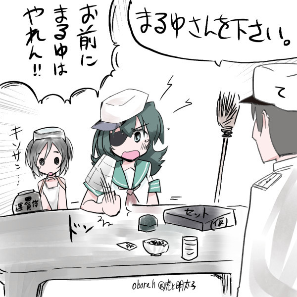 木曽パパとまるゆ娘とどこの馬の骨提督 虎と明太子 コミ1日も０２a さんのイラスト ニコニコ静画 イラスト