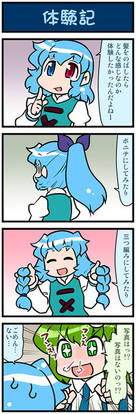 O ホモォ ニコニコ 東方まとめ 静画