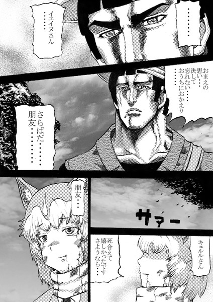 けものフレンズ２ 第9話 おうちに天帰掌 青森 さんのイラスト ニコニコ静画 イラスト