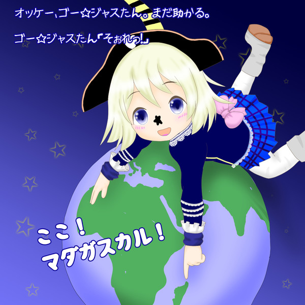 ゴー ジャスたん みへ さんのイラスト ニコニコ静画 イラスト