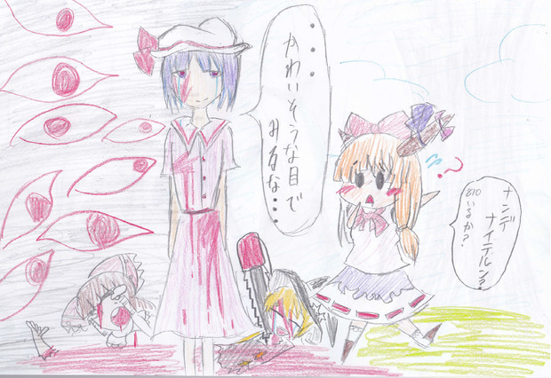リア充にムカついたhsk姉貴 微グロ 此処月 ここつき さんのイラスト ニコニコ静画 イラスト