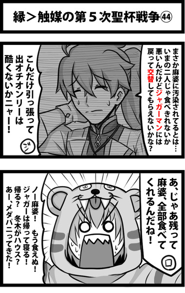 縁 触媒の第５次聖杯戦争 しゃがみ弱p さんのイラスト ニコニコ静画 イラスト