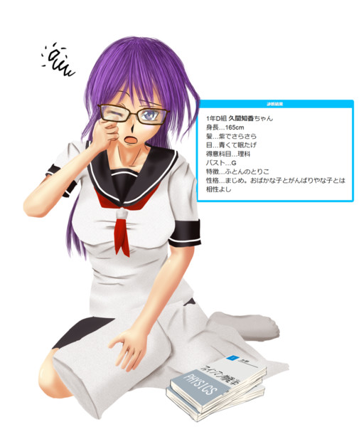 女子高生化診断 久間知毅 さんのイラスト ニコニコ静画 イラスト