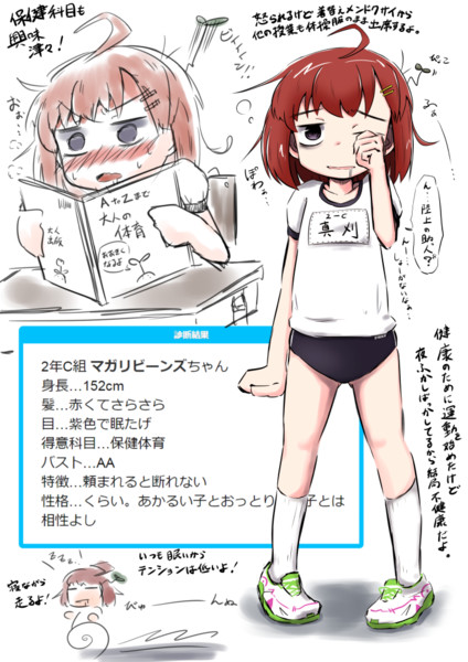 好きな要素を詰めまくりjk マガリビーンズ さんのイラスト ニコニコ静画 イラスト