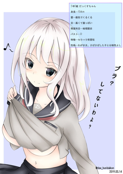 最近流行ってるあれ だっくす さんのイラスト ニコニコ静画 イラスト
