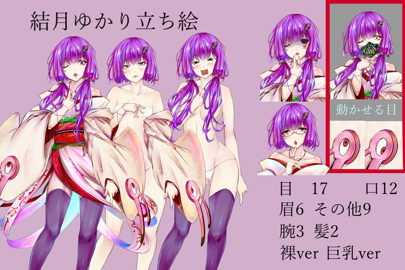 Voiceroidフリー立ち絵リンク Nicosub静画