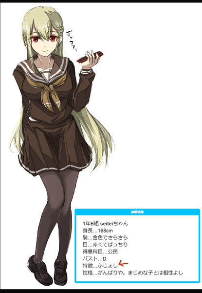 どもーseiteiちゃんで す Seitei さんのイラスト ニコニコ静画 イラスト