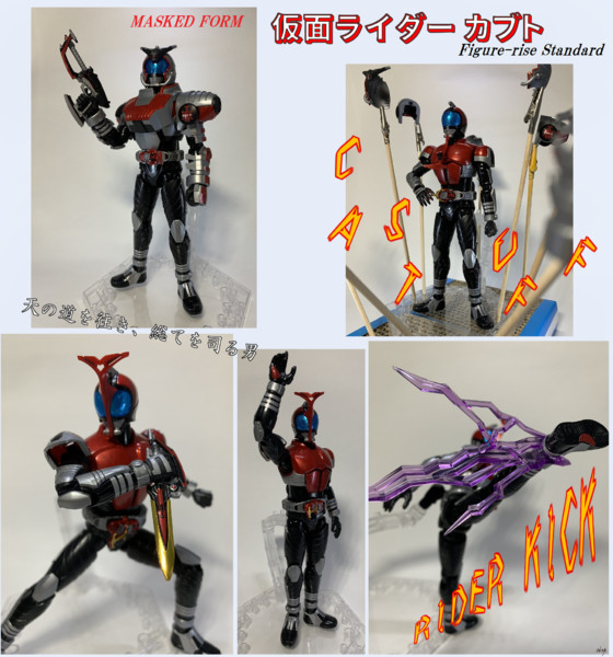 仮面ライダーカブト Figure-rise Standard