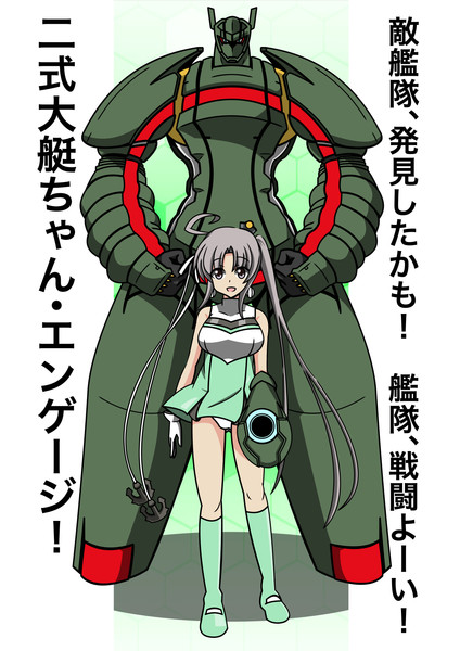 245 秋津洲 ヒーローマン ブラックg さんのイラスト ニコニコ静画 イラスト
