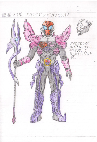 仮面ライダーポセイドン ビカソコンボ 仮免ライダー さんのイラスト ニコニコ静画 イラスト