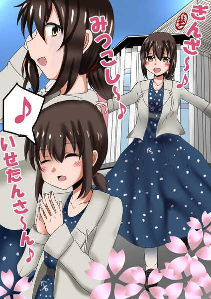 三越コラボ 吹雪 珠奈比呂由 旧名 Teamn さんのイラスト ニコニコ静画 イラスト