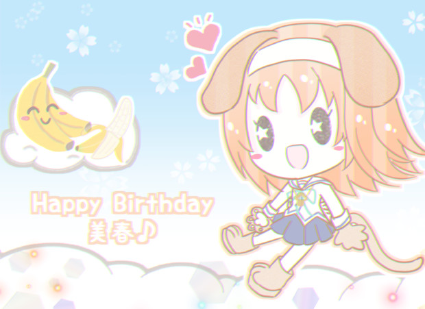 せんぱーい バナナが空に浮かんでますよ あいた さんのイラスト ニコニコ静画 イラスト
