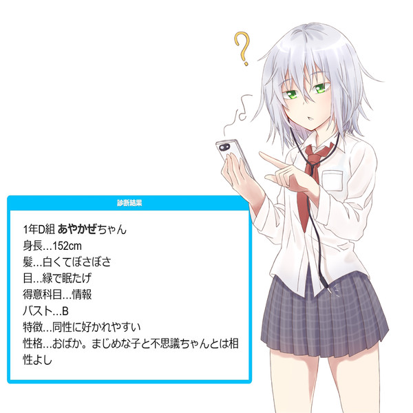 わい あやかぜ さんのイラスト ニコニコ静画 イラスト
