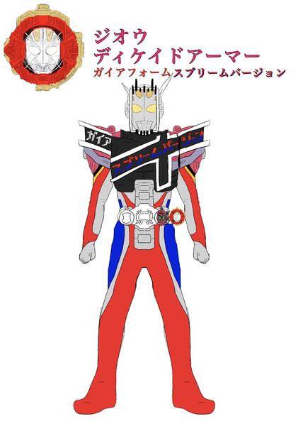 仮面ライダージオウディケイドアーマーガイアフォーム スプリームバージョン 博麗ツカサ さんのイラスト ニコニコ静画 イラスト