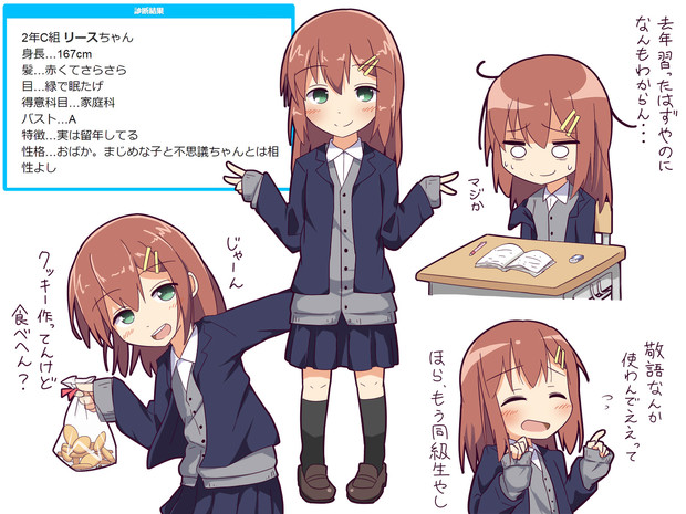 Jk化 リース さんのイラスト ニコニコ静画 イラスト
