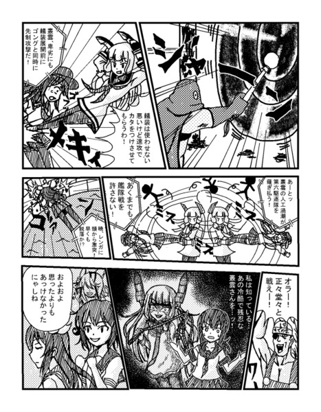 艦これ漫画練習 第四話 死のコロシアム3 ニコニコ静画 イラスト