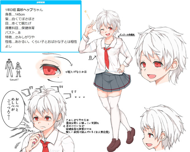 女子高生化診断結果 ヘップ さんのイラスト ニコニコ静画 イラスト