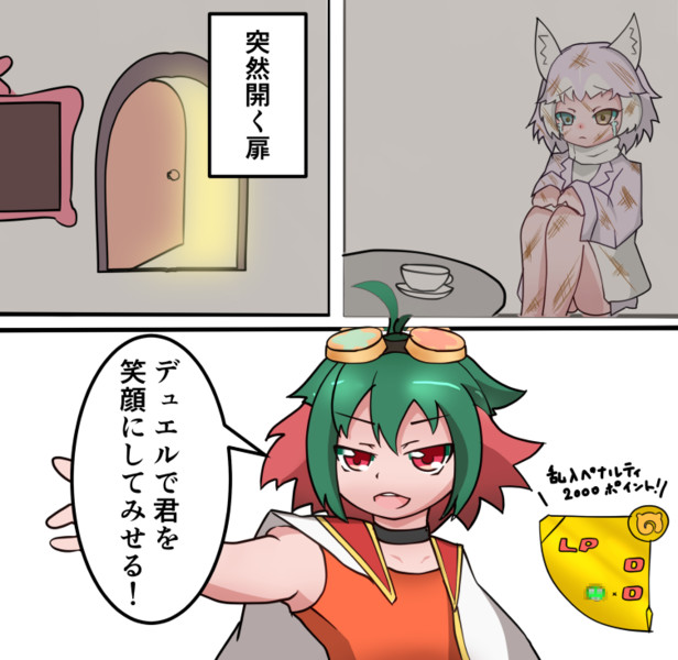 イエイヌちゃんを助ける遊矢 ぽぽぽ さんのイラスト ニコニコ静画 イラスト