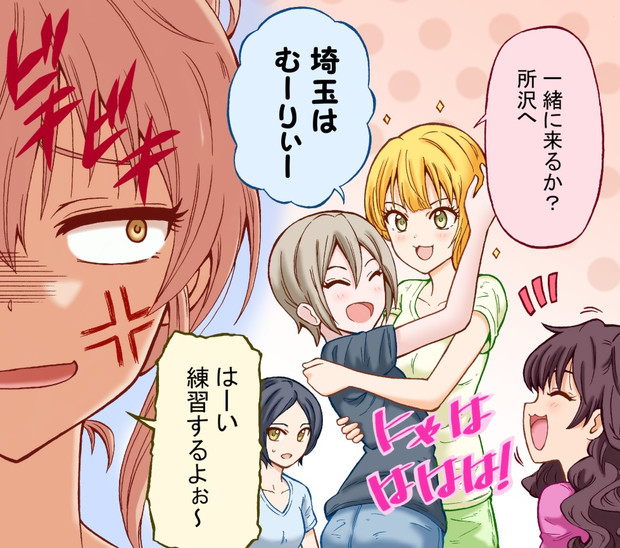 翔んで埼玉をネタにするlippsメンバー達 リョウゲツ 村橋リョウ さんのイラスト ニコニコ静画 イラスト