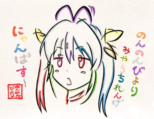 ひらがなでれんちょんを描いてみた Azukiani さんのイラスト ニコニコ静画 イラスト